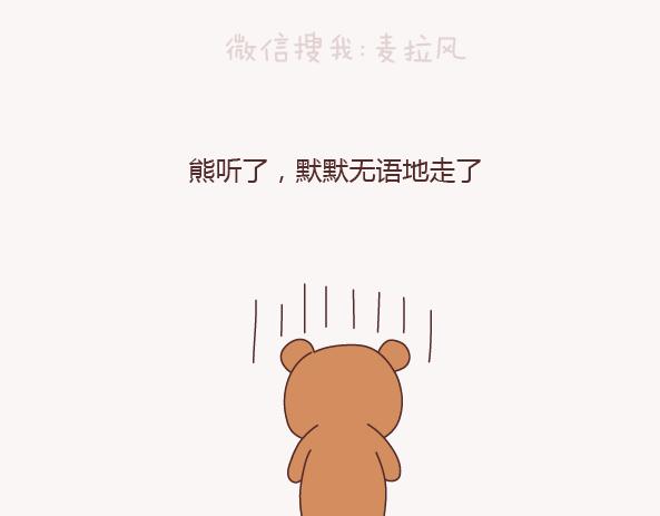 🍟麥拉風-婚後80 第131话 也许终其一生，也遇不到那个人 第31页