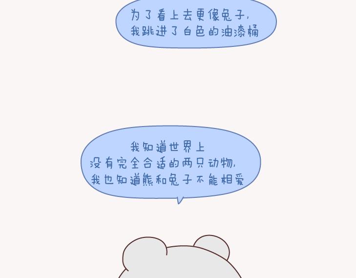 🍟麥拉風-婚後80 第131话 也许终其一生，也遇不到那个人 第35页