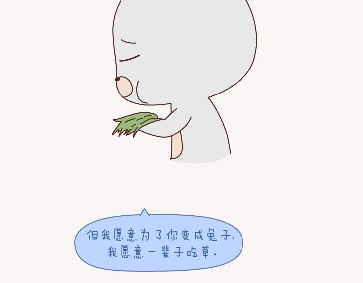 🍟麥拉風-婚後80 第131话 也许终其一生，也遇不到那个人 第36页