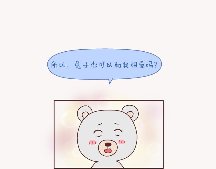 🍟麥拉風-婚後80 第131话 也许终其一生，也遇不到那个人 第37页