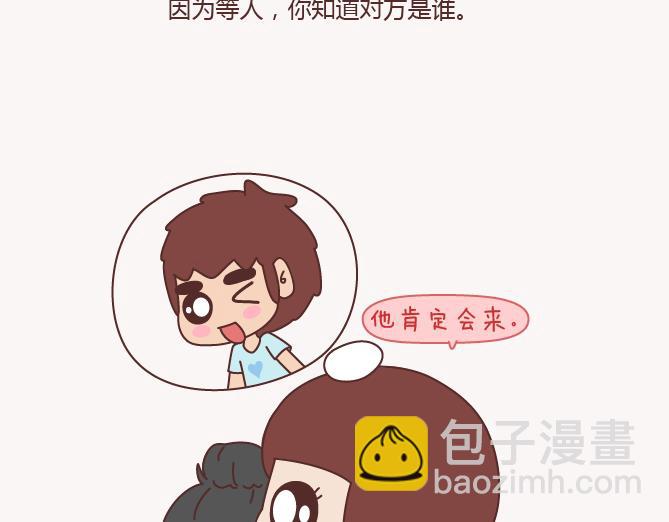 🍟麥拉風-婚後80 第131话 也许终其一生，也遇不到那个人 第5页
