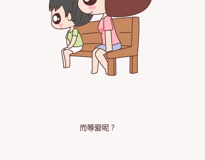 🍟麥拉風-婚後80 第131话 也许终其一生，也遇不到那个人 第6页