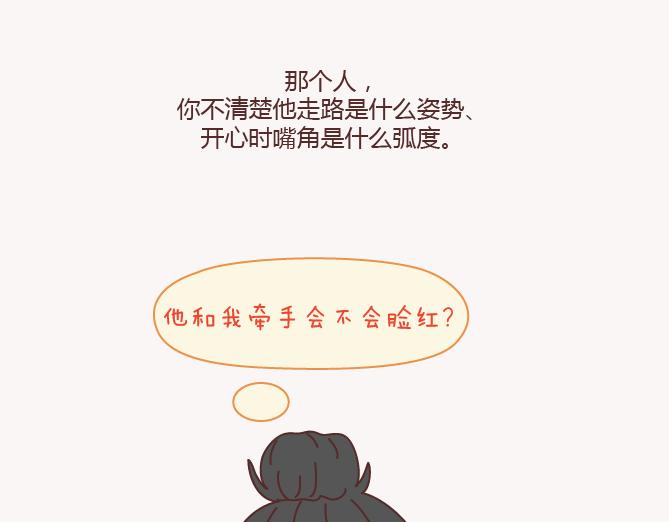 🍟麥拉風-婚後80 第131话 也许终其一生，也遇不到那个人 第7页