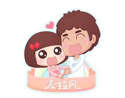🍟麥拉風-婚後80 第14话 幸福的瞬间 第1页
