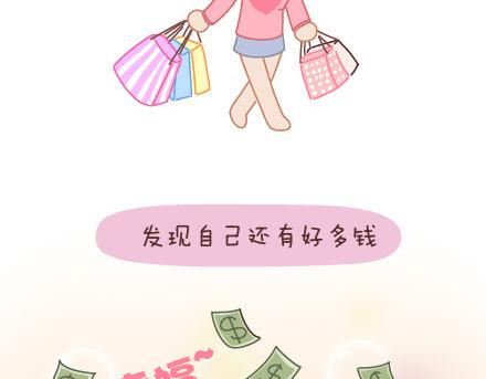 🍟麥拉風-婚後80 第14话 幸福的瞬间 第11页