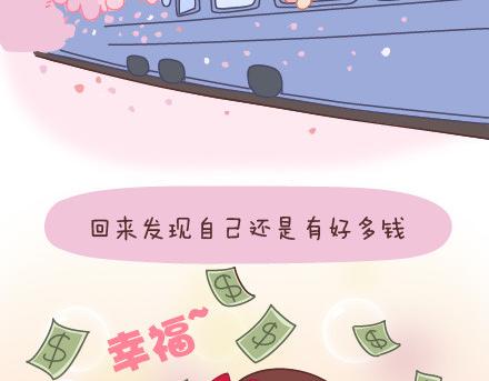 🍟麥拉風-婚後80 第14话 幸福的瞬间 第19页