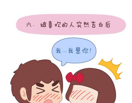 🍟麥拉風-婚後80 第14话 幸福的瞬间 第22页