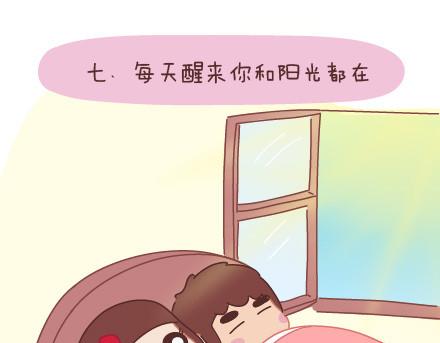 🍟麥拉風-婚後80 第14话 幸福的瞬间 第26页