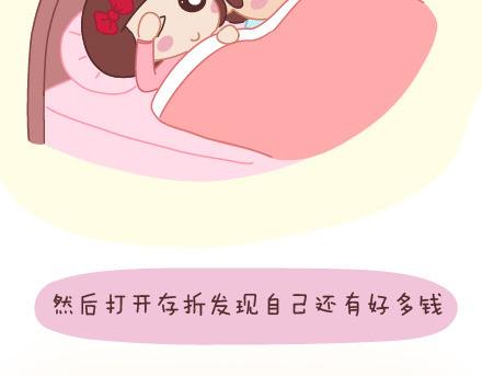 🍟麥拉風-婚後80 第14话 幸福的瞬间 第27页