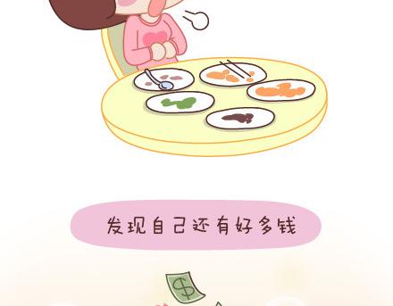 🍟麥拉風-婚後80 第14话 幸福的瞬间 第3页