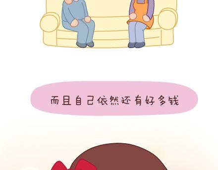 🍟麥拉風-婚後80 第14话 幸福的瞬间 第31页