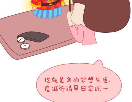 🍟麥拉風-婚後80 第14话 幸福的瞬间 第35页