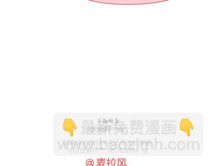 🍟麥拉風-婚後80 第14话 幸福的瞬间 第36页