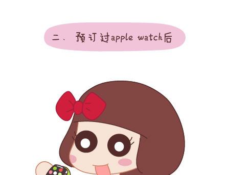 🍟麥拉風-婚後80 第14话 幸福的瞬间 第6页