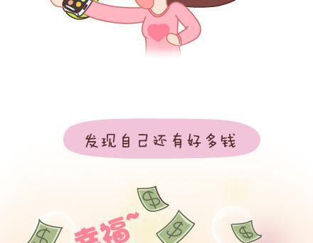 🍟麥拉風-婚後80 第14话 幸福的瞬间 第7页