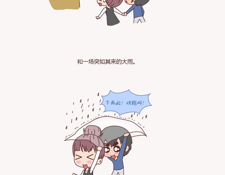 🍟麥拉風-婚後80 第133话 离开你，ta也很难过 第10页