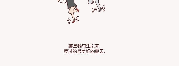 🍟麥拉風-婚後80 第133话 离开你，ta也很难过 第11页