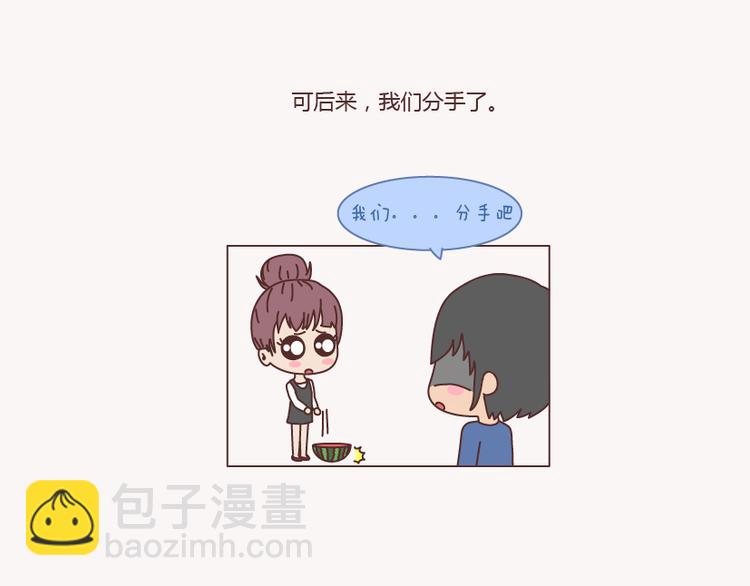 🍟麥拉風-婚後80 第133话 离开你，ta也很难过 第12页