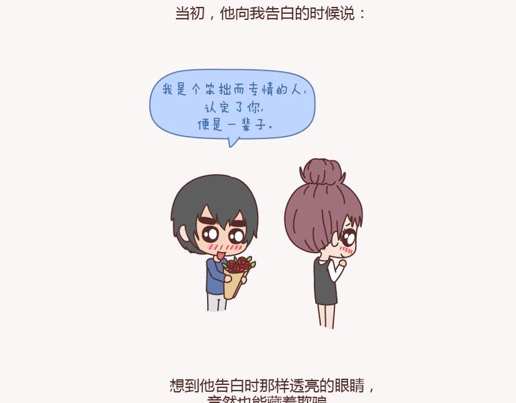 🍟麥拉風-婚後80 第133话 离开你，ta也很难过 第13页