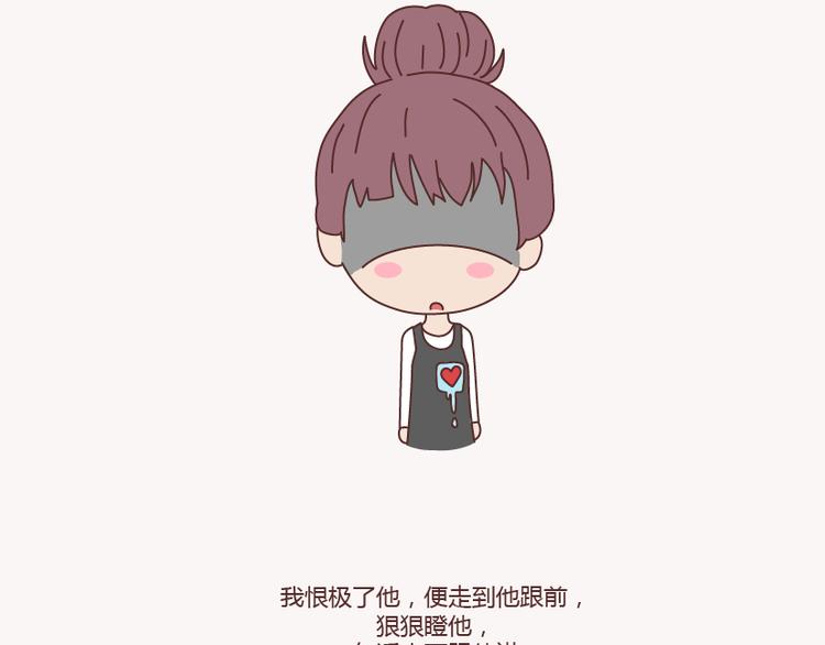 🍟麥拉風-婚後80 第133话 离开你，ta也很难过 第15页