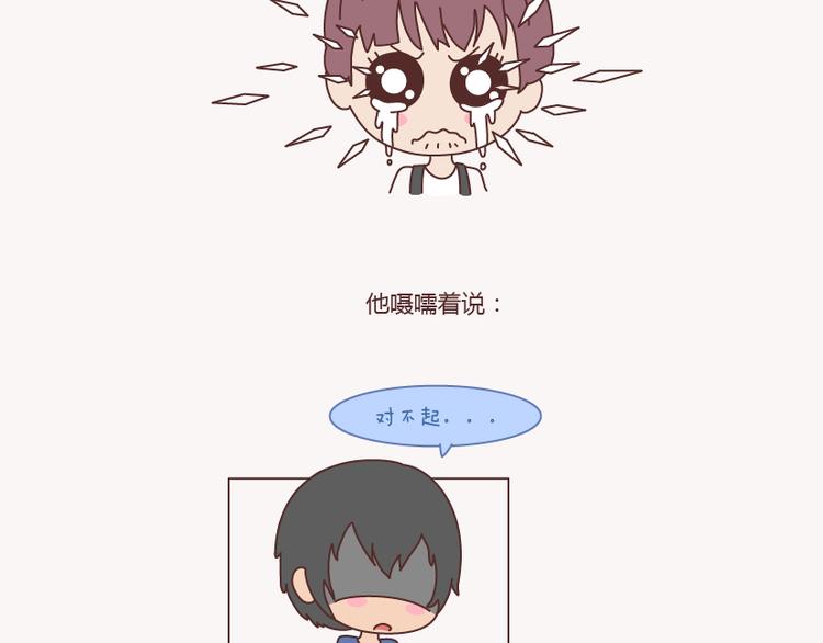 🍟麥拉風-婚後80 第133话 离开你，ta也很难过 第17页