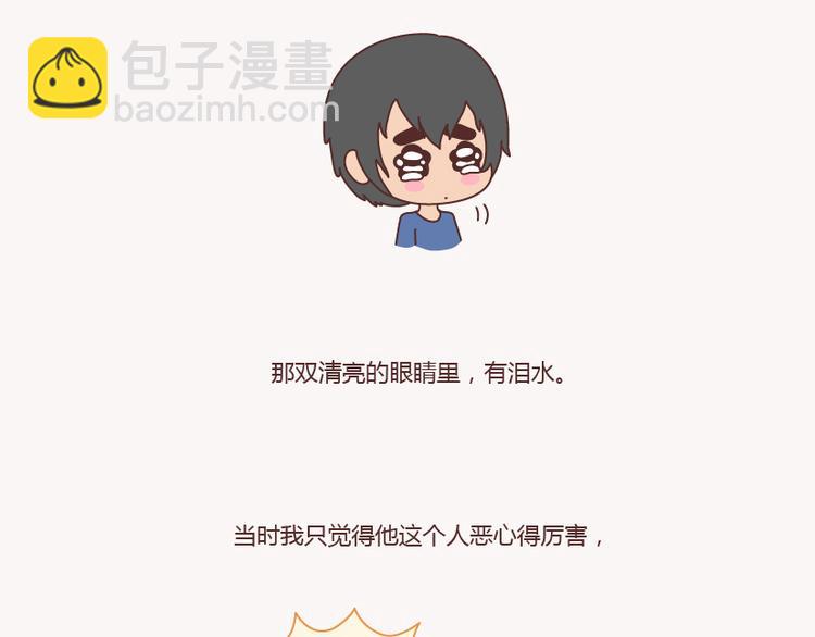 🍟麥拉風-婚後80 第133话 离开你，ta也很难过 第19页