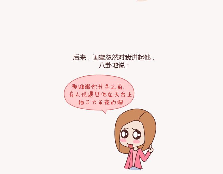 🍟麥拉風-婚後80 第133话 离开你，ta也很难过 第22页