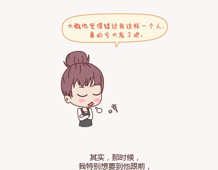 🍟麥拉風-婚後80 第133话 离开你，ta也很难过 第24页