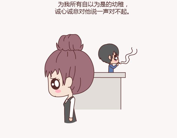 🍟麥拉風-婚後80 第133话 离开你，ta也很难过 第25页