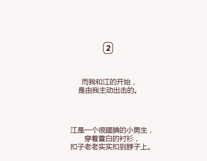 🍟麥拉風-婚後80 第133话 离开你，ta也很难过 第26页