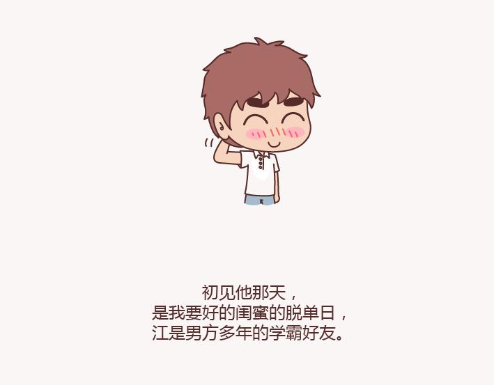 🍟麥拉風-婚後80 第133话 离开你，ta也很难过 第27页