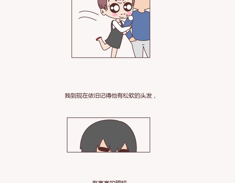 🍟麥拉風-婚後80 第133话 离开你，ta也很难过 第3页