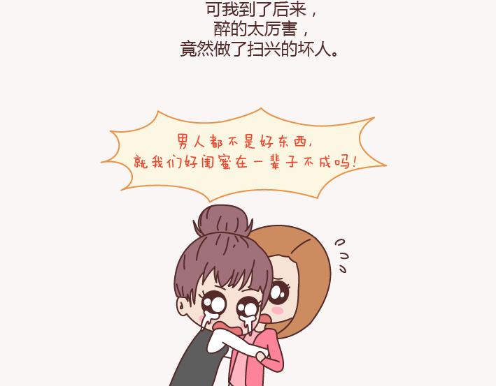 🍟麥拉風-婚後80 第133话 离开你，ta也很难过 第30页