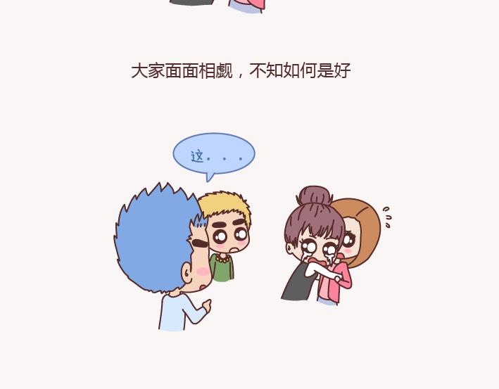 🍟麥拉風-婚後80 第133话 离开你，ta也很难过 第31页