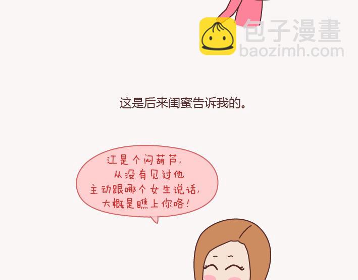 🍟麥拉風-婚後80 第133话 离开你，ta也很难过 第33页