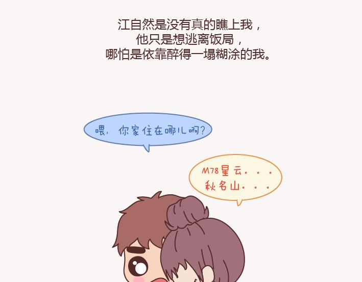 🍟麥拉風-婚後80 第133话 离开你，ta也很难过 第35页