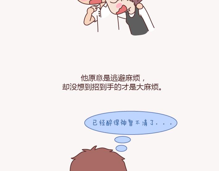 🍟麥拉風-婚後80 第133话 离开你，ta也很难过 第36页