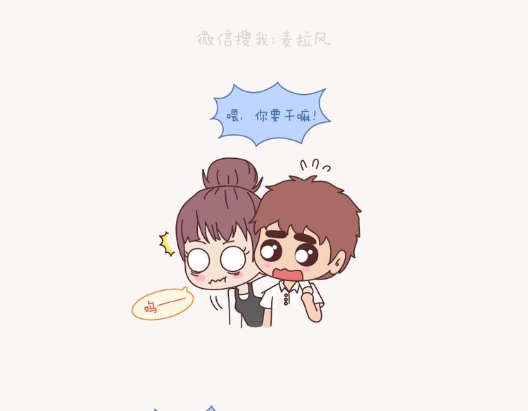 🍟麥拉風-婚後80 第133话 离开你，ta也很难过 第39页