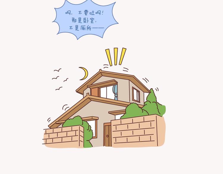 🍟麥拉風-婚後80 第133话 离开你，ta也很难过 第40页