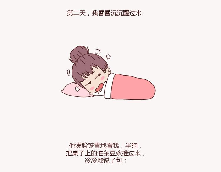🍟麥拉風-婚後80 第133话 离开你，ta也很难过 第41页