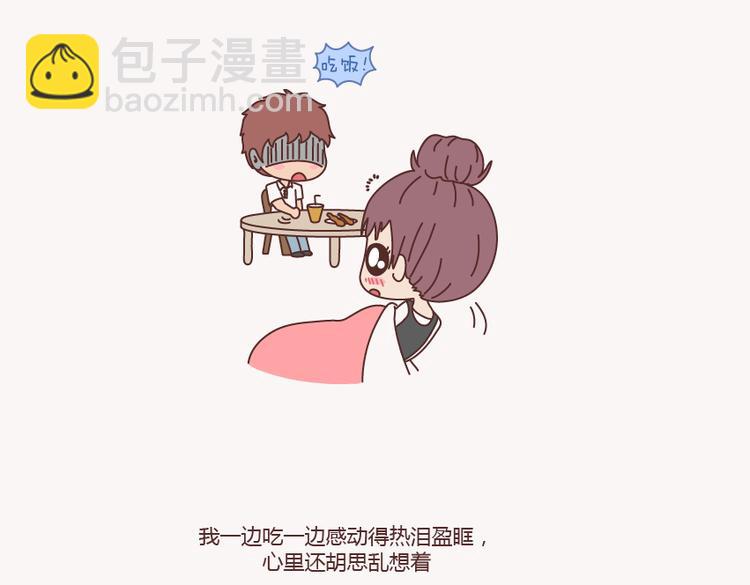 🍟麥拉風-婚後80 第133话 离开你，ta也很难过 第42页