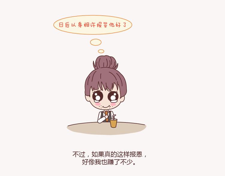 🍟麥拉風-婚後80 第133话 离开你，ta也很难过 第43页