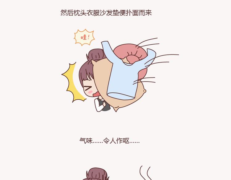 🍟麥拉風-婚後80 第133话 离开你，ta也很难过 第45页