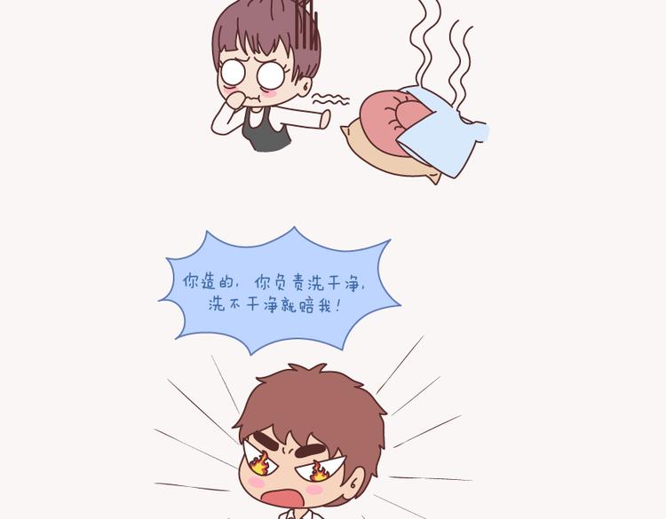 🍟麥拉風-婚後80 第133话 离开你，ta也很难过 第46页