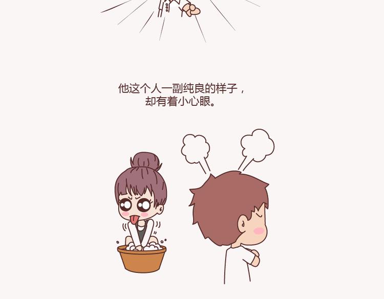 🍟麥拉風-婚後80 第133话 离开你，ta也很难过 第47页