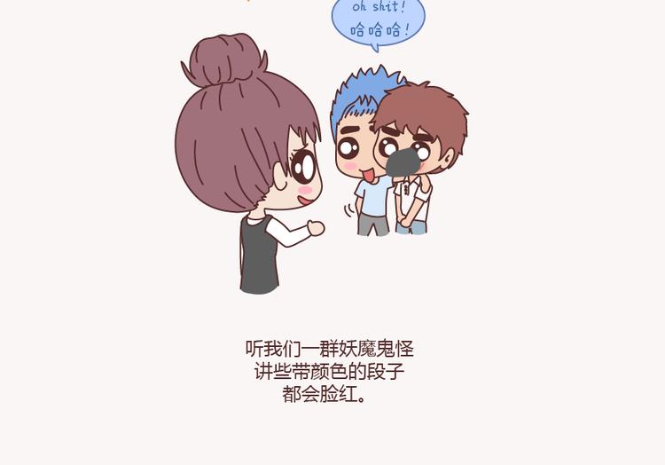 🍟麥拉風-婚後80 第133话 离开你，ta也很难过 第49页
