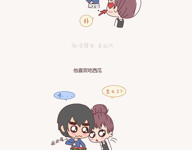 🍟麥拉風-婚後80 第133话 离开你，ta也很难过 第5页