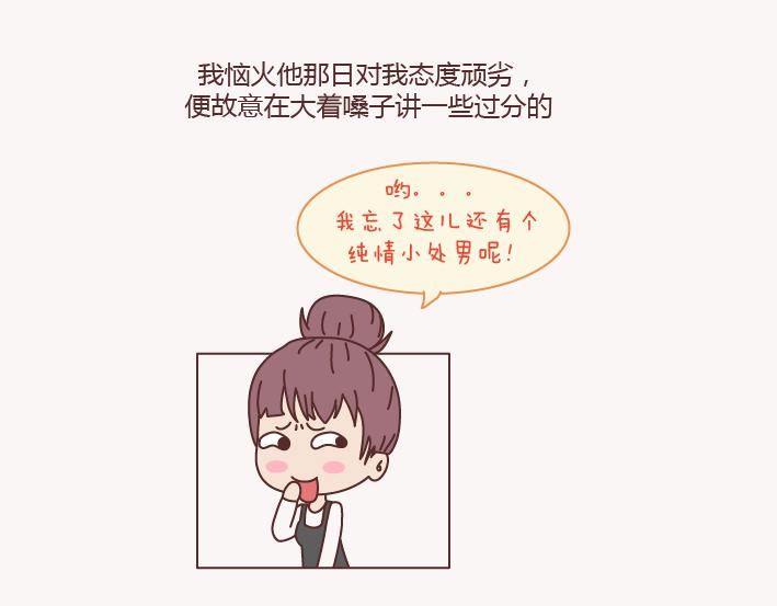 🍟麥拉風-婚後80 第133话 离开你，ta也很难过 第50页
