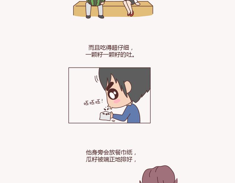 🍟麥拉風-婚後80 第133话 离开你，ta也很难过 第6页