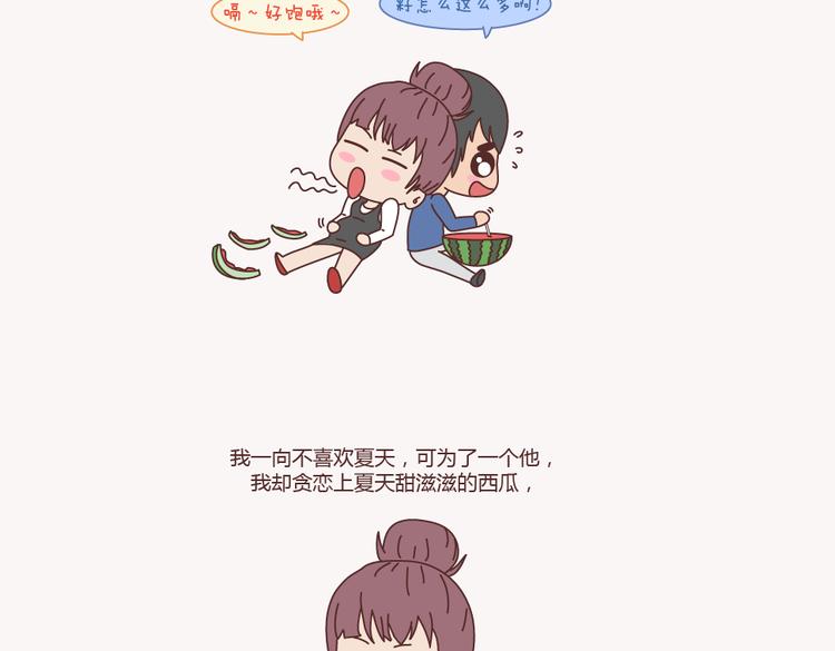 🍟麥拉風-婚後80 第133话 离开你，ta也很难过 第8页